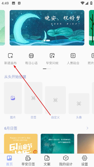 早安心语