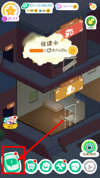 我要当房东