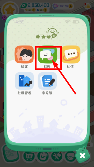 我要当房东无限金币钻石