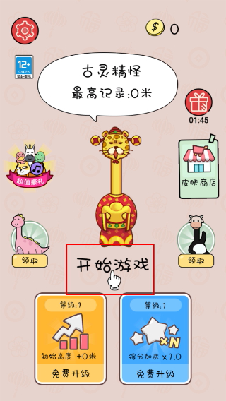 魔性长颈鹿