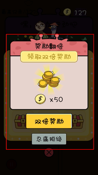 魔性长颈鹿