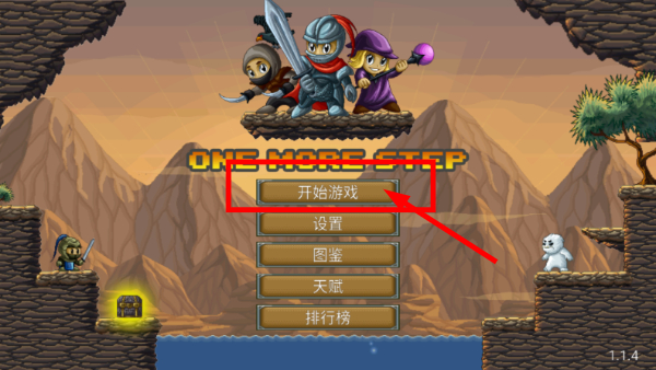 再苟一步