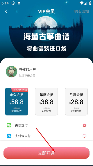 手机古筝
