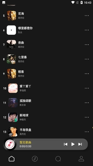 灰熊音乐截图1