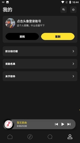 灰熊音乐截图4