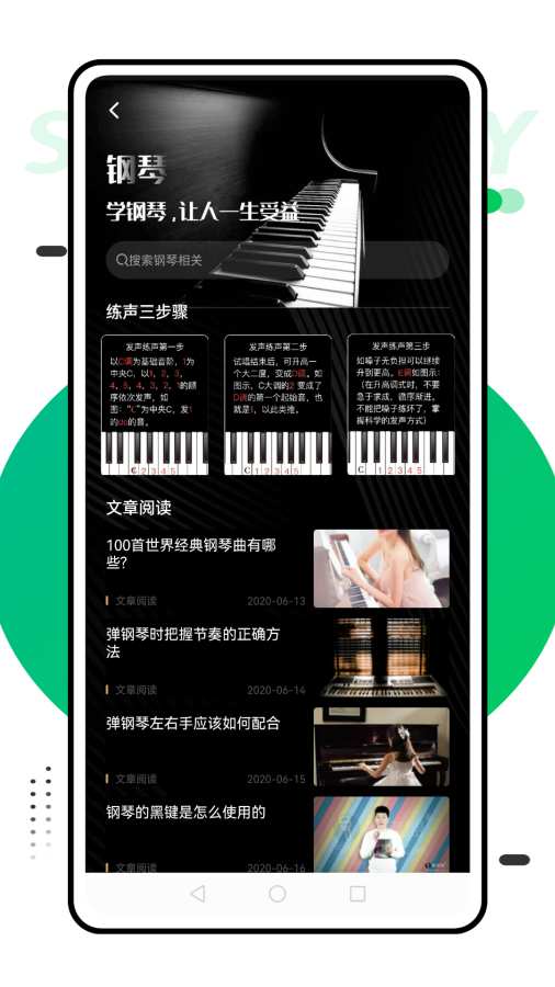 乐器模拟器截图4