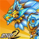 机甲斗兽场2最新版本2026