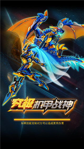 机甲斗兽场2最新版本2026截图2