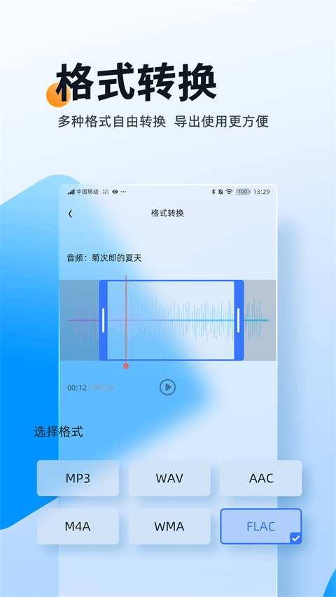 伴奏大师截图2