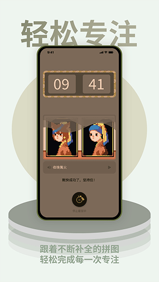 色采时钟截图2