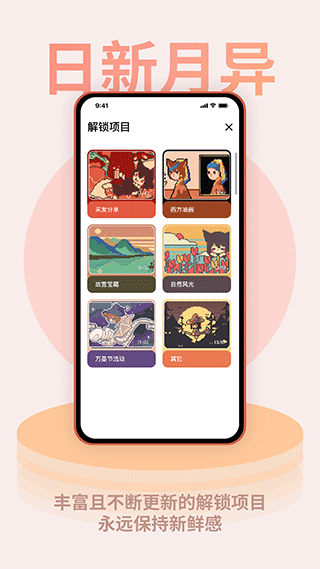 色采时钟截图1