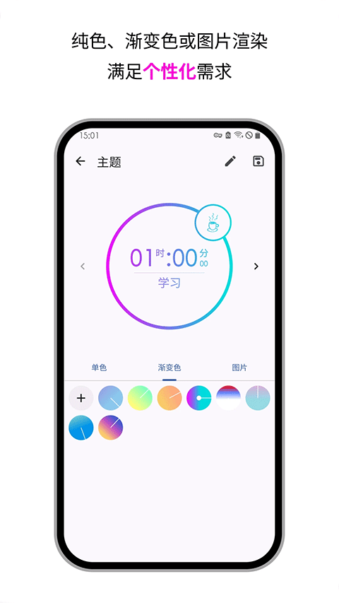 精简计时器手机版截图2
