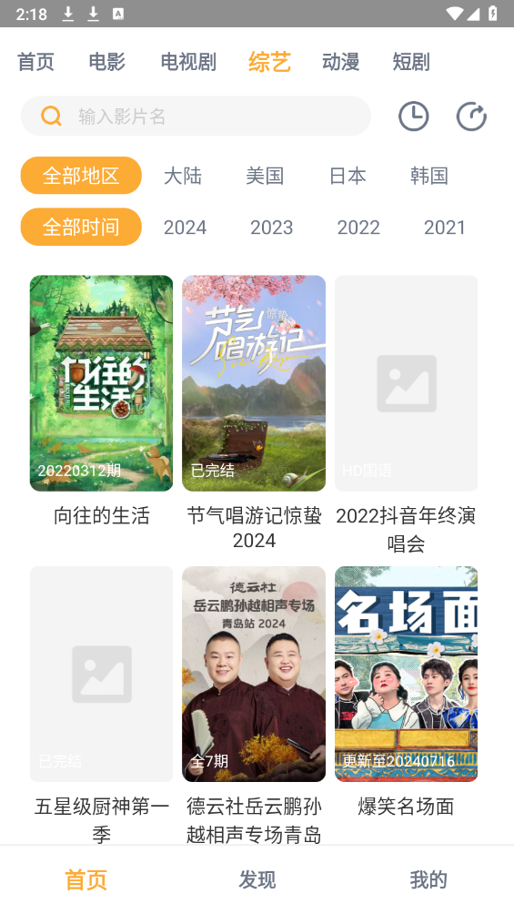 黑豹影视免费版截图1