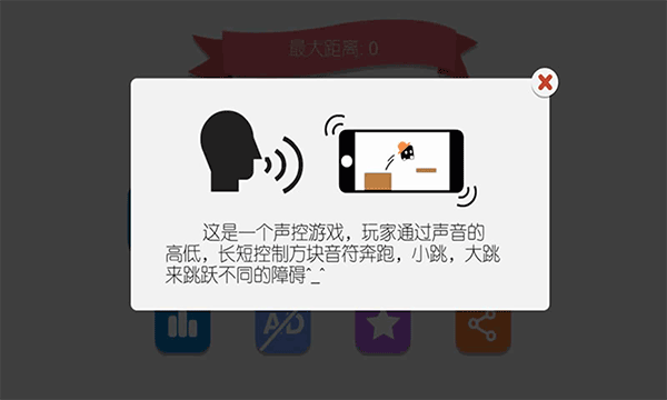 声控音符截图1