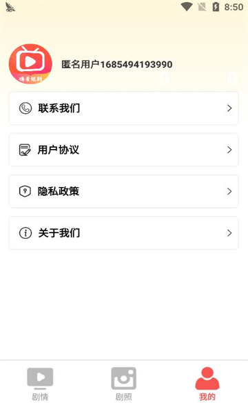 嗨看短剧截图1
