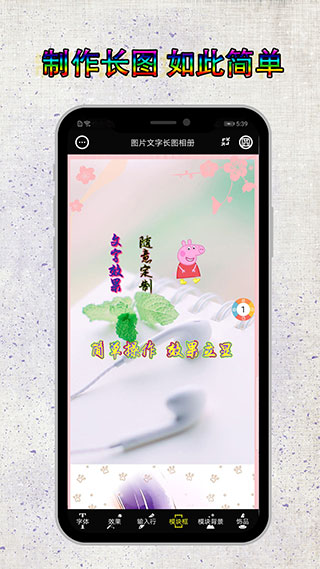 图片编辑加字截图4