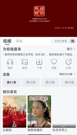 瓜皮影视手机版截图3