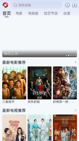 瓜皮影视手机版截图1