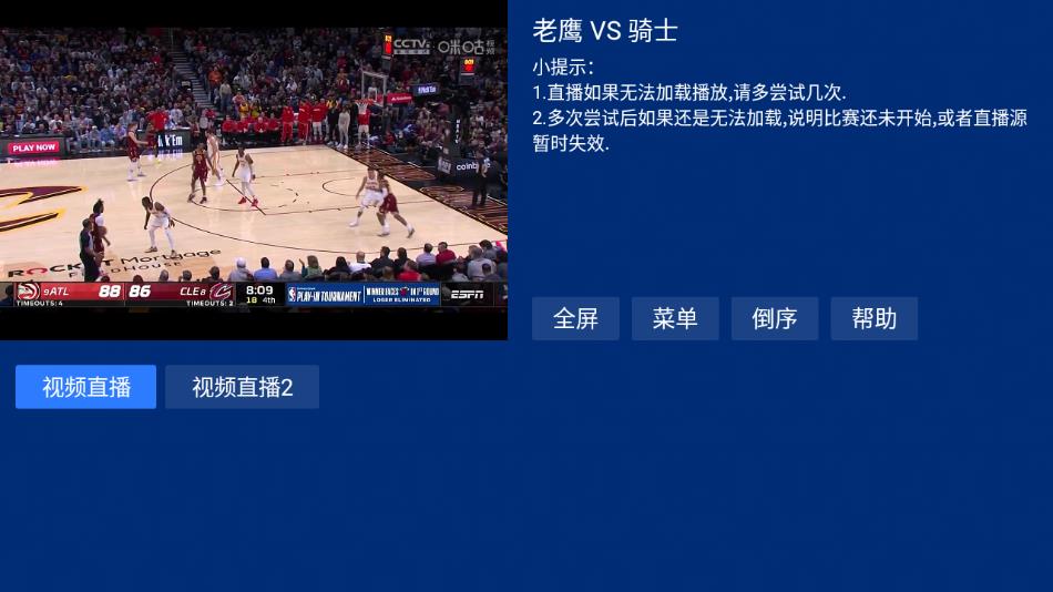 蓝盒TV截图2