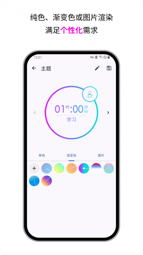 精简计时器1.3.8截图3