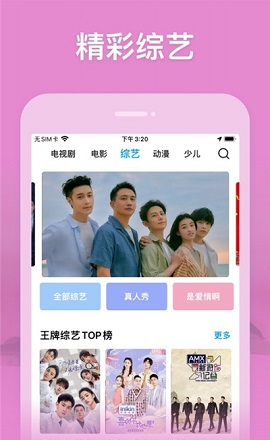 兰花影视截图1