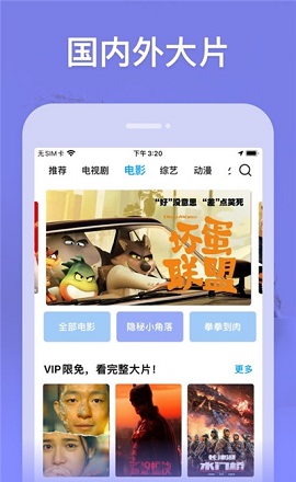 兰花影视截图4