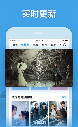 兰花影视截图3
