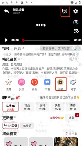 咕噜咕噜截图2