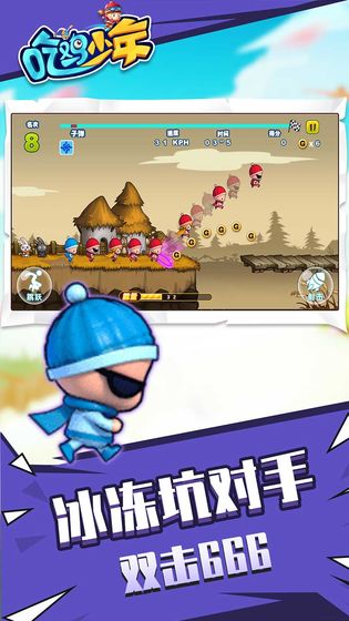 吃鸡少年截图5
