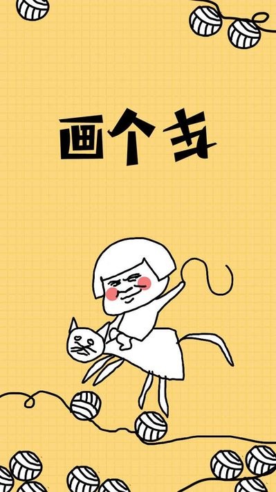 画个车截图4