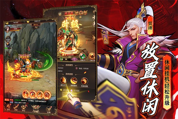 街机之三国战记无限元宝截图3