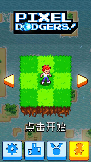 像素快侠截图1