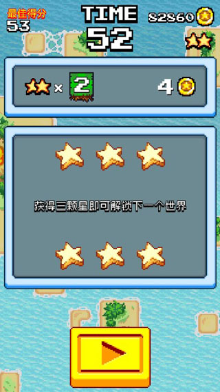像素快侠截图5