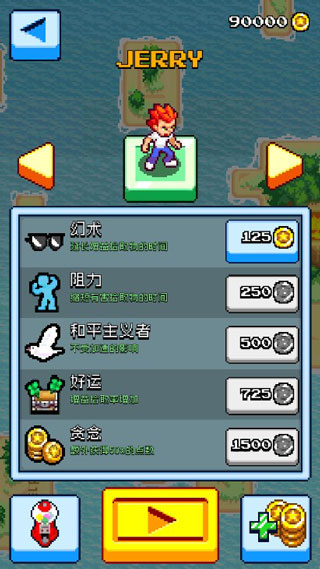 像素快侠截图4