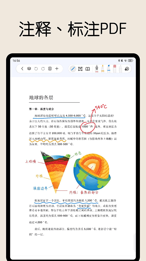 自由笔记截图4
