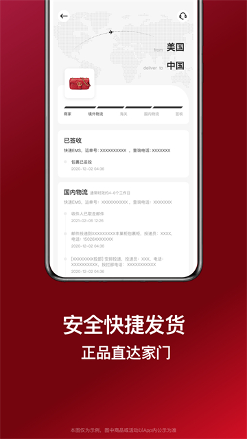 别样海外购截图2