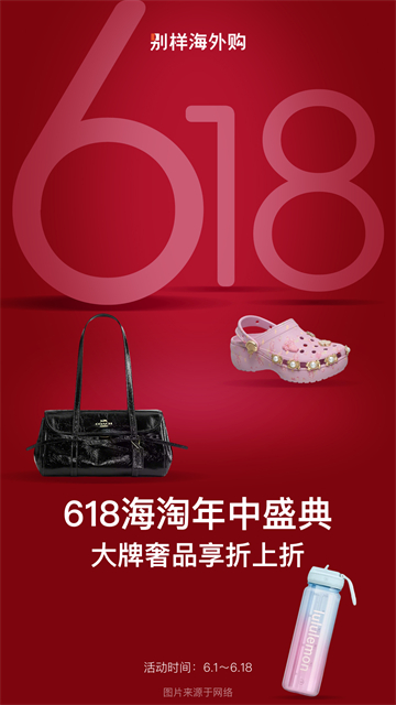 别样海外购截图4