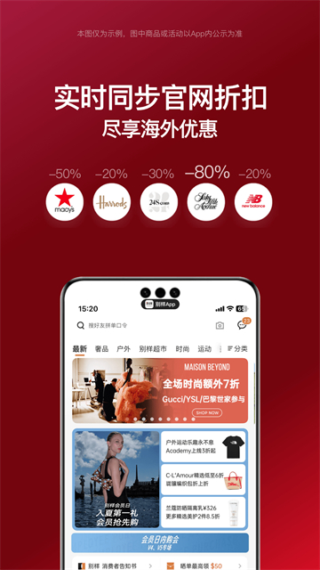 别样海外购截图5
