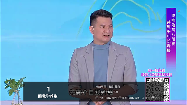 电视直播Pro截图2