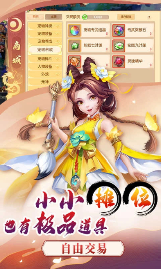 梦幻大唐0.1折扣平台截图1