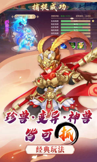 梦幻大唐0.1折扣平台截图3