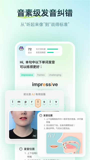 扇贝口语截图1