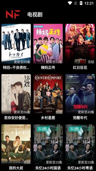 Netflix截图4