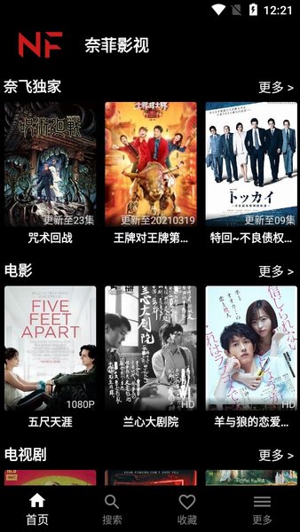 Netflix截图3