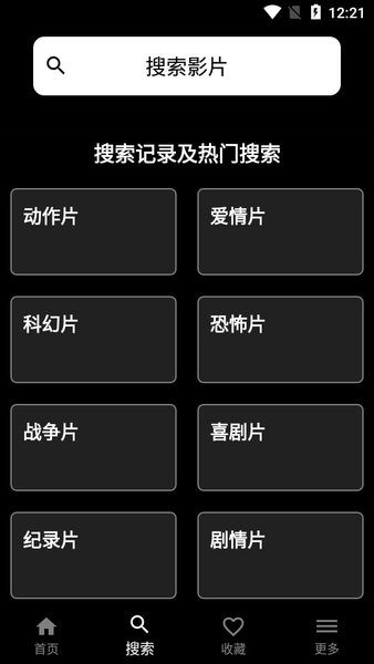 Netflix截图1