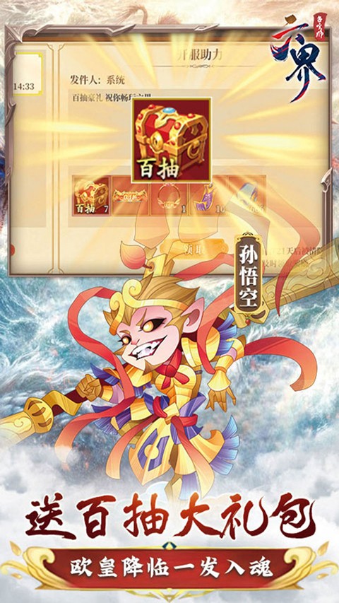 六界召唤师手游官服截图5
