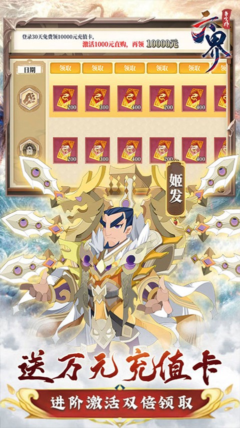 六界召唤师手游官服截图2