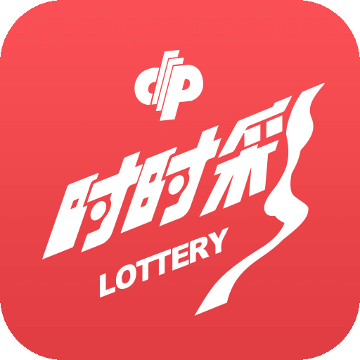 分分钟彩票app下载最精准