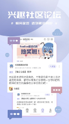 动漫圈圈截图1