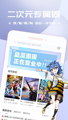 动漫圈圈截图2